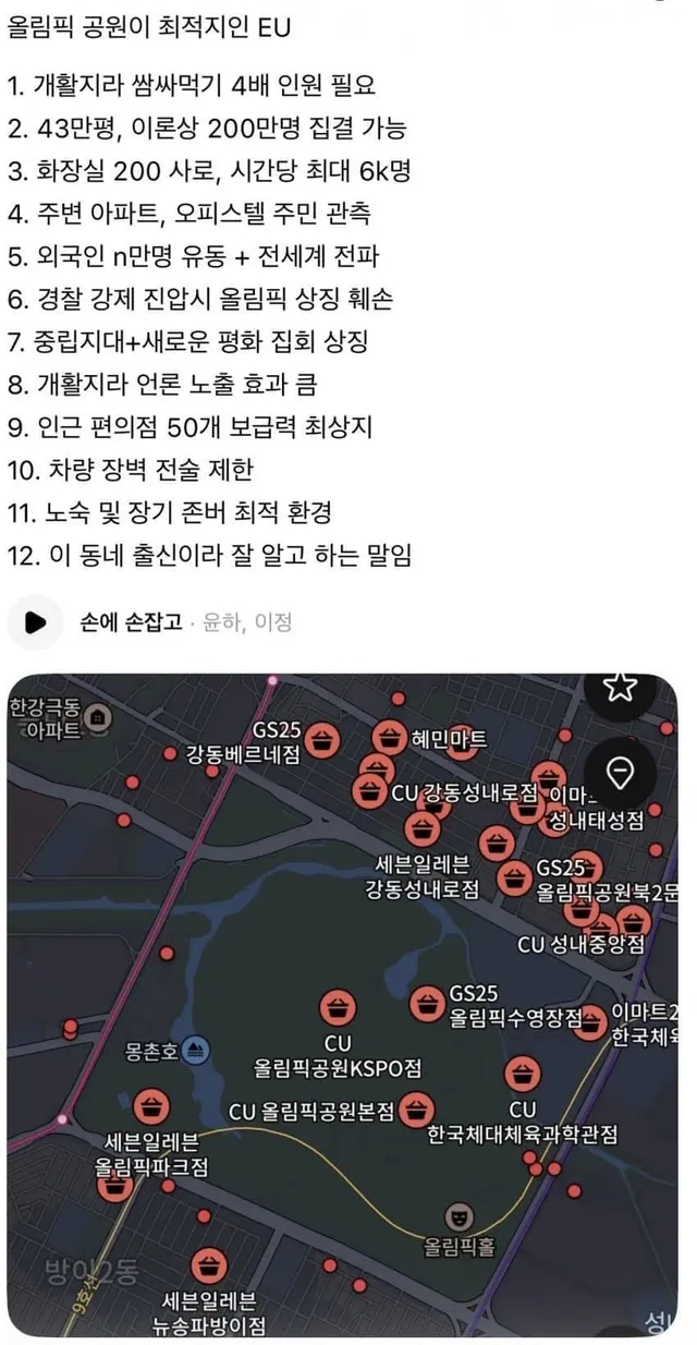 올팍 무시하지 마라 ㅋㅋ
노숙도 가능한 동네다 ㅋㅋㅋㅋ