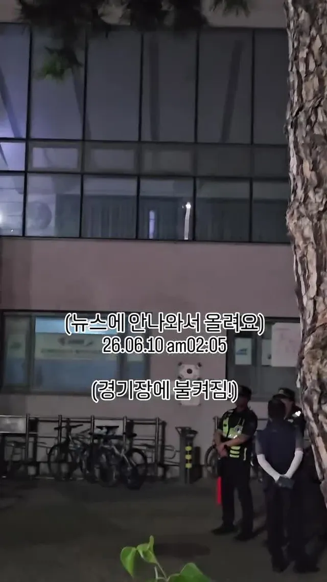 실시간 올림픽공원 잠실 경기장에 갑자기 불켜짐