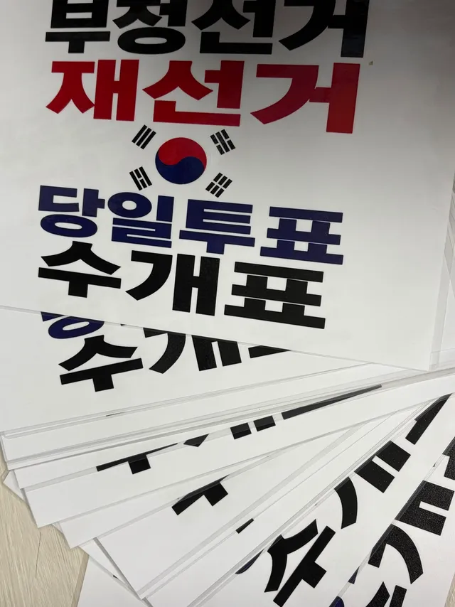 이제 막 퇴근해서 스무장 했어..
종이버려지는 것도 아깝고해서 코팅했어
다음에도 쓰라고..
낼 가져갈게!!!내꺼빼구 19명 줄수있어ㅡ!
부평역에