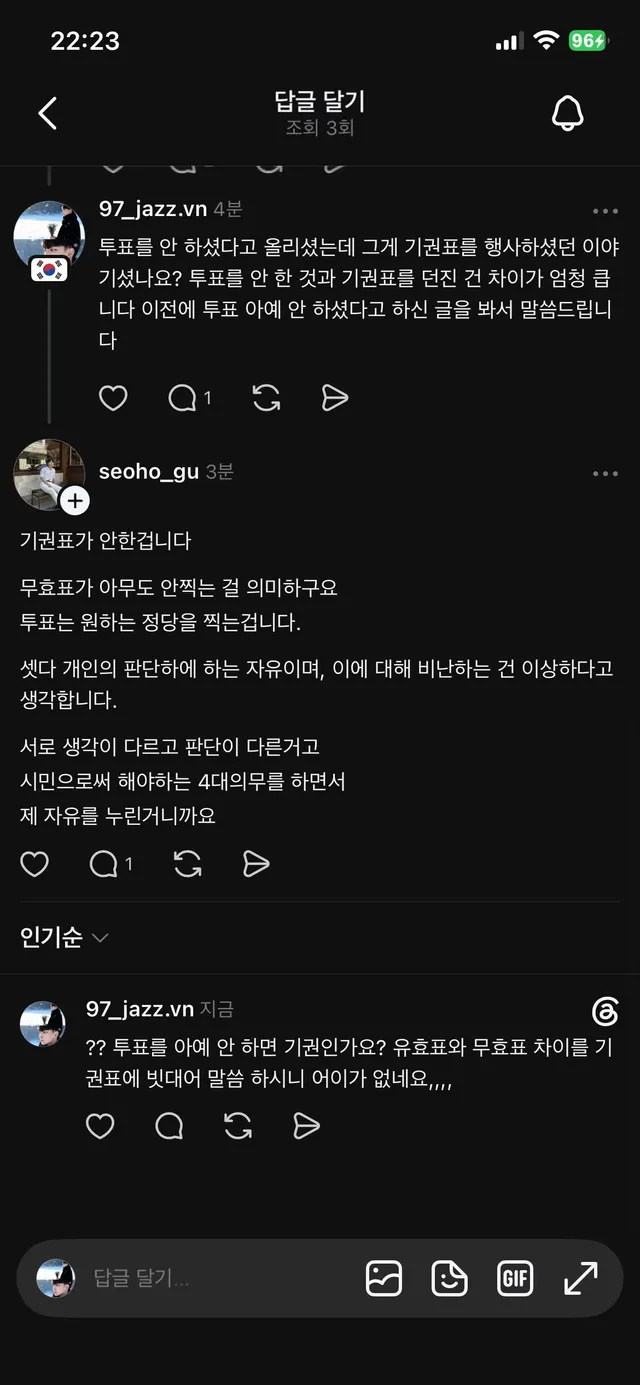 자기 생각과 맞지 않으면 좌혁이군요
네 저 국힘 당원입니다