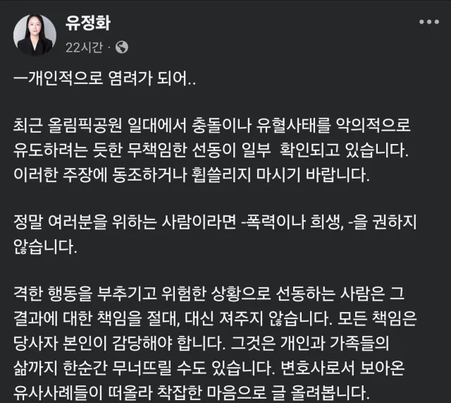 시민 여러분 절대 생업을 포기해가면서까지
아스팔트로 나오지 마십시오.

실현 불가능한 주장을 하고,
폭력과 희생을 권장하는 그런 자들을 멀리하십