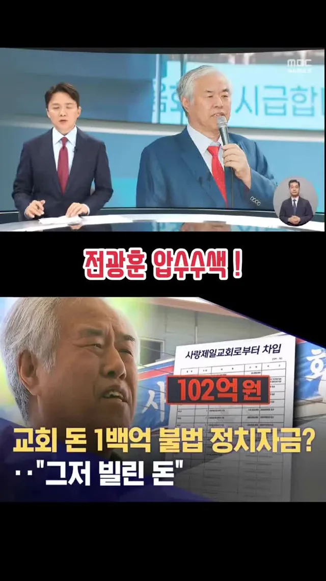 #윤석열 #전광훈 #윤어게인 #극우 #국민의힘