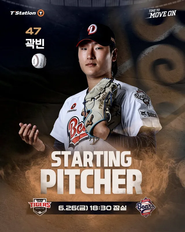 ⚾ 선발투수 예고 ⚾

· 6/26(금) 18:30 잠실 | vs KIA | 황동하
· 선발투수 No.47 곽빈

#두산베어스 #doosanbe