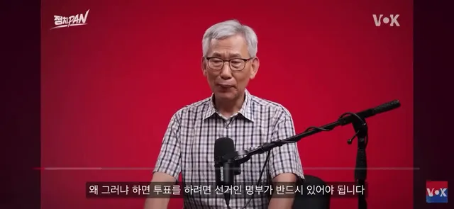 원본: https://youtu.be/SAuyqKG9R7w?si=X39TRS3fs2oxr58h

중앙선관위 전 노조위원장 인터뷰입니다. 
관심있