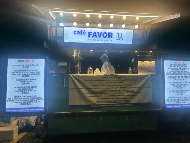 비 맞으며  자유민주주의를 외치고 왔어!! 목 터져라 부정선거 재선거  당일투표 수개표  외치는  아이들부터  어르신들까지 
맛있는 커피와  쥬