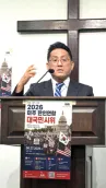 27일 연방대법 앞서 ‘미주한인연합 대국민시위’

KAI(Korean Alliance Initiative, 대표 스타 리)가 주최하는 ‘2026