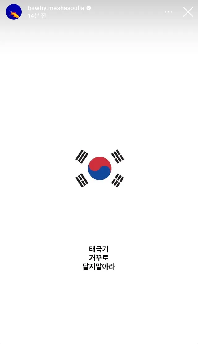 비와이 .. 하.. 이남자 어쩔?
너무멋있어 ㅜㅜ흑흑