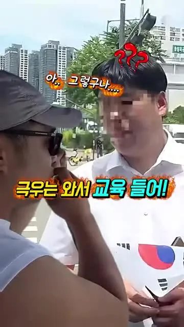 올공에서 “극우 찌끄래기”들에게 “역사 교육”을 해주는 한두자니? 샌드위치 성조기 드립니다!? #shorts