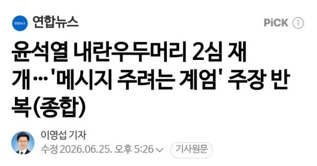 3월8일 탈옥하고 이틀 후 尹이 경찰 인사를 어마어마하게 냈습니다. 그 중 몇 %나 정리가 되었을까요? 
올공시위에 대해 경찰이 사회적 합의가 