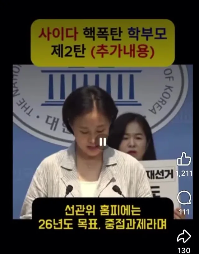 엄마들이 뿔났다..
인류 역사상 세상어디에도 엄마만큼 
위대한 존재가 있을까?

부정선거 재선거
당일투표 수개표!!!
멸공!!
자유민주주의 대한
