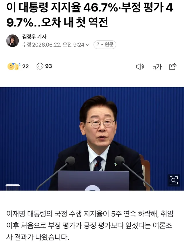 모든 여론조사에서 선관위의 선거 관리 부실사태가 주 원인이라고 분석하는데 잠실 사태에 침묵하는 민주당 당 지도부는 무슨 의도일까요?

이재명 대