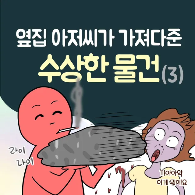 어쩌다보니 끼게 된 자리가
자유를 잃은 사람들의 모임이었다
과연 그들이 들려줄 이야기는 무엇일까..?