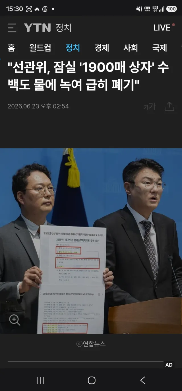 1900매 무게가 7톤이나 나감...? ㅋㅋㅋㅋ
7.5톤이 사라졌네 증거가 ㅠ