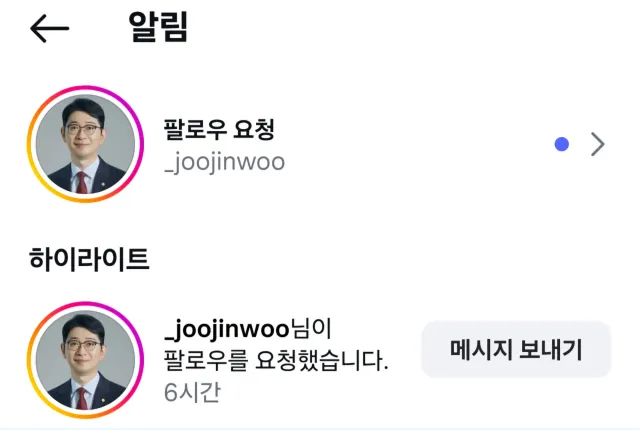 헉.......
주진우 의원님.........팔로우......
......................소원이뤘다..!!!

나에게 남은 소원은 