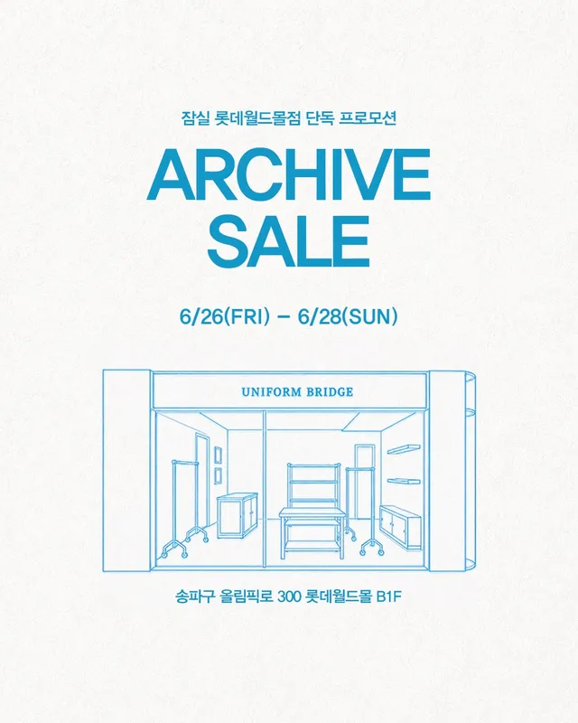 [ARCHIVE SALE]

잠실 롯데월드몰에서 단독 아카이브 세일을 진행합니다.
최대 80% 할인과 다양한 프로모션으로 준비한 단 3일간의 특