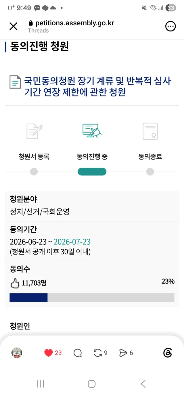 여러분 이번 국회 청원 채택률이 0%랍니다
장기 계류가 반복되고 계류중인 것들만 290개입니다 제일 중요한 청원입니다 꼭 해주십쇼
이 글은 본 