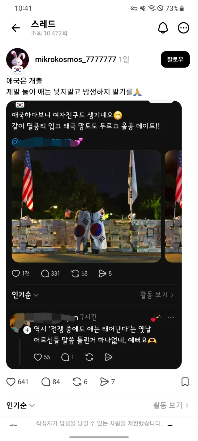 지들끼리 똥 싸고 있네 ㅋㅋㅋㅋㅋ
부러우면 부럽다 해라 그냥
쟤네들이 애낳고 안놓고 니 새끼들 상관할빠아니고.
애초부터 콘돔으로 처리되었어야할 