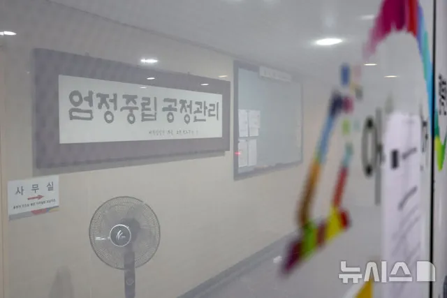 합수본, '전한길 보관 상자' 분석…송파구 선관위 관계자 조사(종합)

[서울=뉴시스] 오정우 기자 = 6·3 지방선거 과정에서 발생한 투표용지
