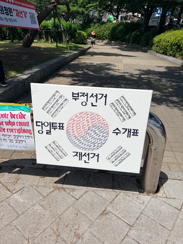 러닝후 또 출석 
오늘 그 어느날보다 젊은 사람들도 많고 
사람들도 많은 오전 

오늘피켓그리는 곳에 외국인분도 계시고
캘리포니아에서 비행기 타