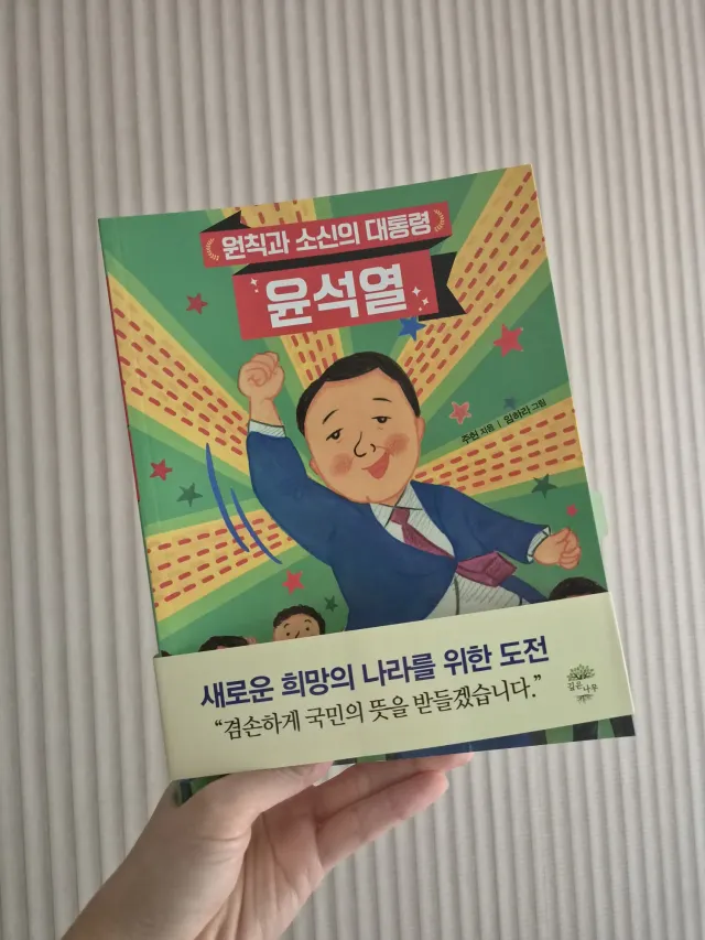 🇰🇷🇰🇷🇰🇷
내 눈으로 직접 보고 싶어 
인천에서 달려간 올공
눈물이 안날수가 없었다.