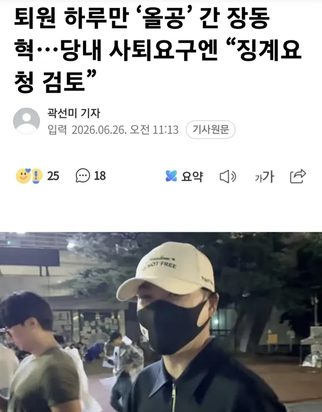 당대표가 믿는게 극우들 뿐이냐?
잡혀간 애들 무료 변론은 안 해주냐?
아~ 극우 무료 변론 전문가 황교안도 있지...