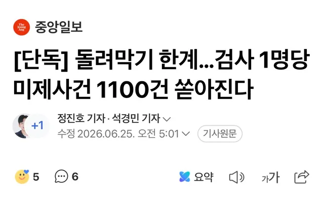 이재명과 민주당이 만든 세상임