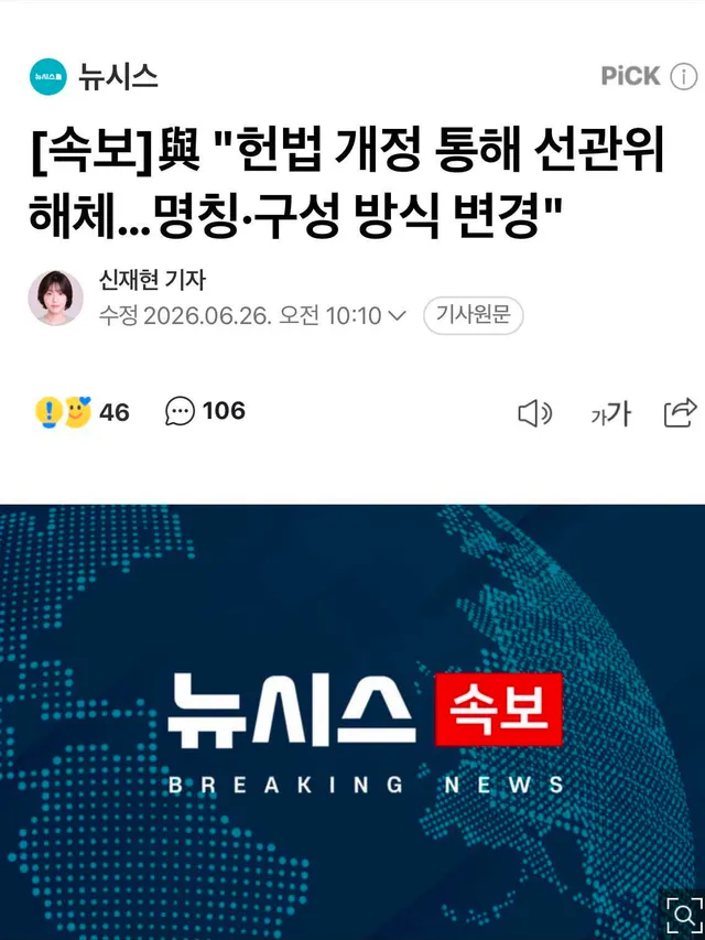 얘들아 개헌되면 진짜 한 20년은 돌아와야할지도 모른다. 개헌으로 또 얼마나 많은 사람들 입틀막 하려는지 감도 안온다 일단 재선거+선관위 특검이