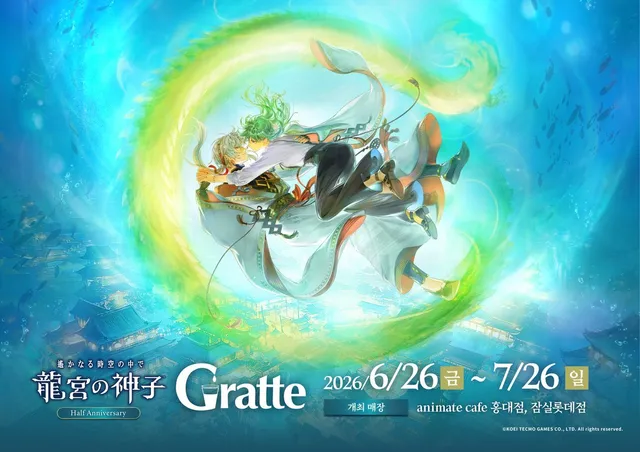 【#Gratte/Harukanaru Toki no Naka de: Ryugu no Miko
】

Harukanaru Toki no Naka de