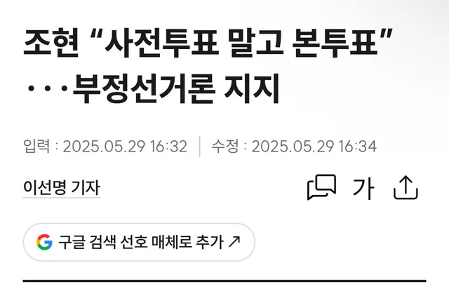 언론의 프레임

보수정당, 혹은 보수 정치인이 잘못했을 때 그것을 비판하면 소신있고 깨어있는 연예인으로 포장

진보정당, 혹은 진보 정치인이 잘