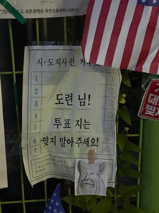 며칠 전에 1-2에 조용히 그림 그려서 붙여놓고왔읍니다(도련님이라고 써있길래 무임승차함)
아직도 있는지는 모르겠는데 아직도 있다면 다들 한번씩 