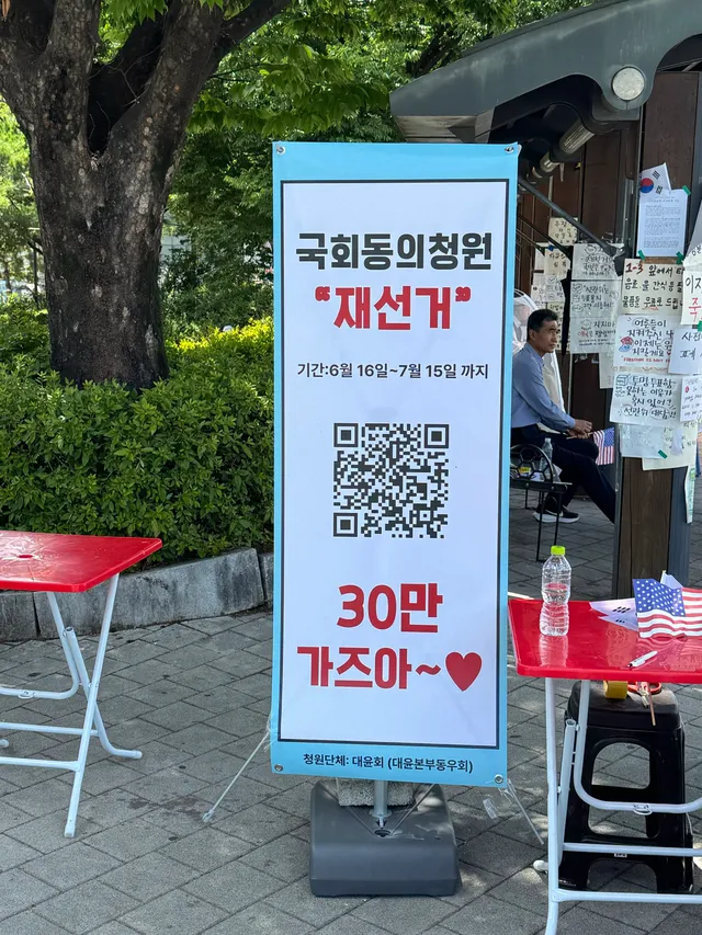 “ 재선거” 국회동의청원 등장!!! 
ㅅ ㅂ 아직도 본질을 모르노 ㅋㅋㅋㅋㅋㅋ

위치👉 2-5 맞은편