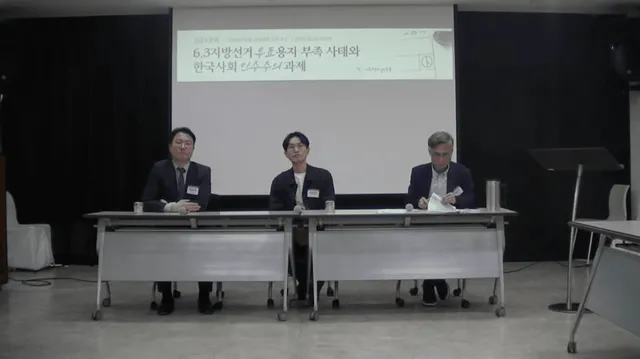 부정선거 음모론에 빌미 내준 투표용지 부족 사태 "해법은 연대와 배제...

[뉴스앤조이-최승현 편집국장] 6·3 지방선거 투표용지 부족 사태로