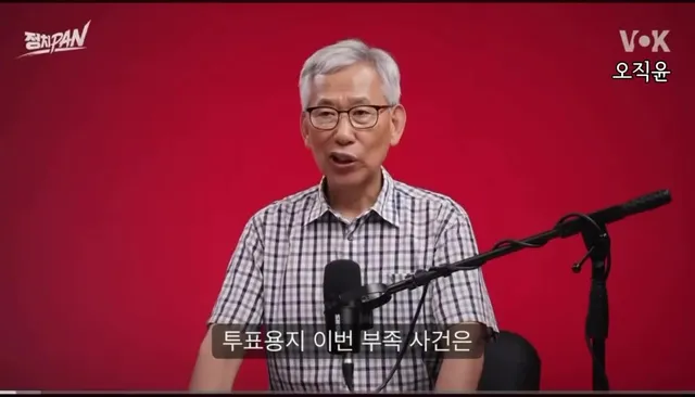 📌정확하게 부실❌ 아니고 부정선거⭕️

출처.VOK