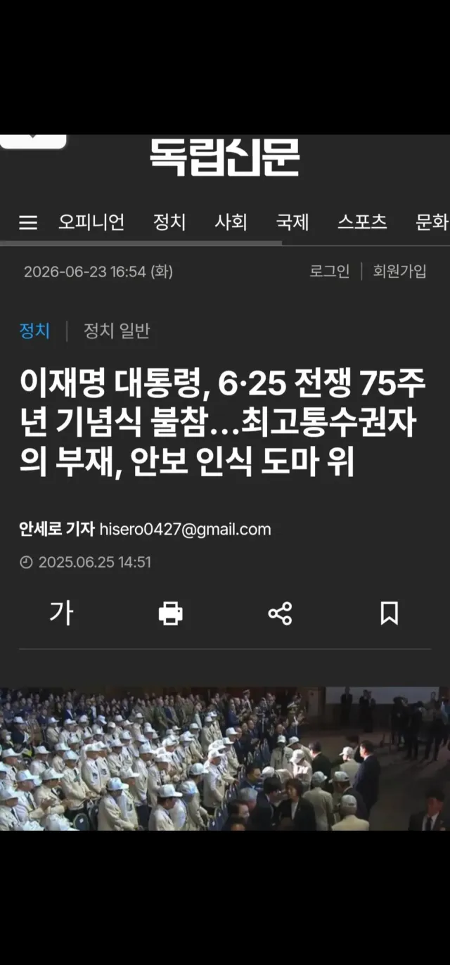 과연 내일 참석 할까⁉️
🌕죄앙 3년 불참
ㄹㅣ죄명 작녁 불참
5.18만 중요하게 생각하는 잡것들‼️
#윤어게인 #대한민국만세 #자유대한민국 