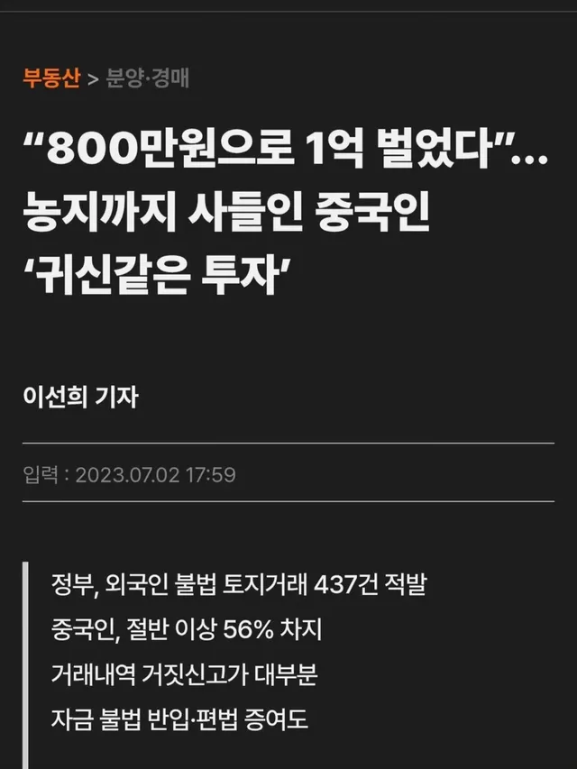 중국인은 중국에서 개인이 토지소유가 가능한가? ❌️
중국인은 한국에서 개인이 토지소유가 가능한가? ⭕️

이래도 무관심하려나

#부정선거 
#재