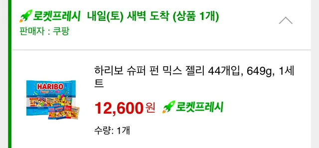 내일 잠실 직관가용 그래소 하리보 소매넣기 할려구 하는데 
받아주실거죵..? (없르먄 우쩌지..)ㅠㅠ