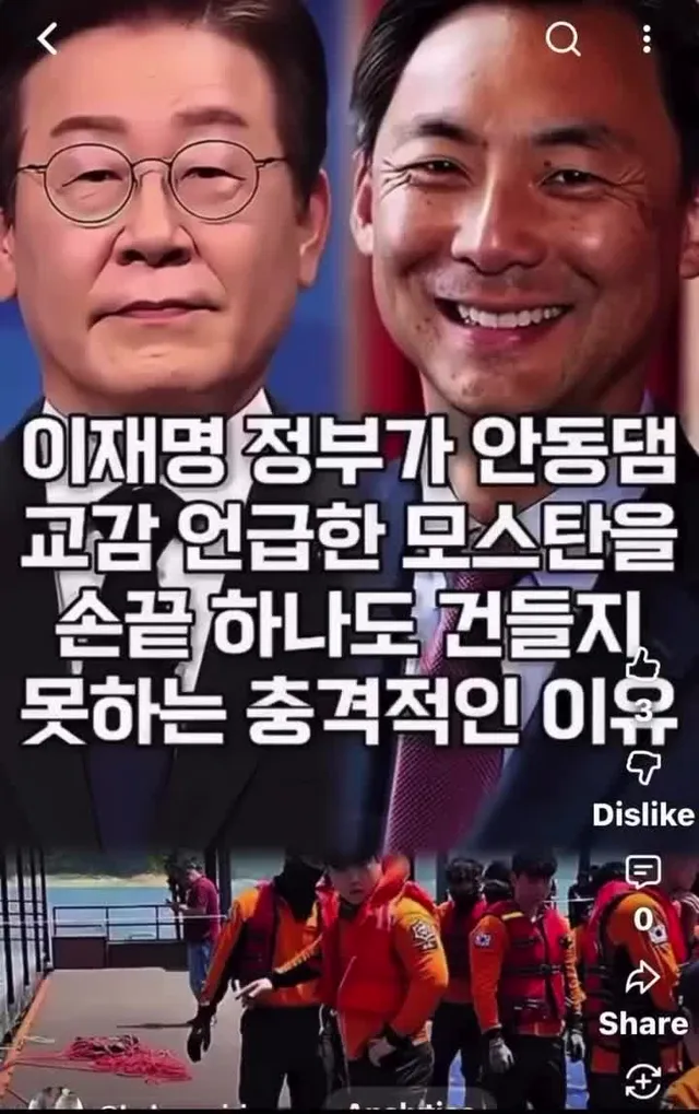 이재명 정부가 모스탄을 무서워하는 이유ㅋㅋㅋ
일반인이라고 떠들었던 사람 꼭 보시길
미국 감옥으로 가면 너무 좋겠다