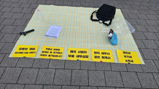 올공 세무 Open
6월26일 오후 9시까지
2-1