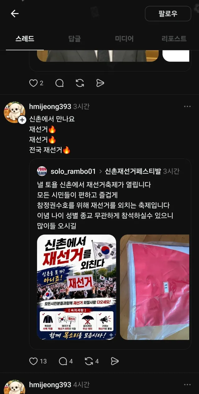 지령 떴습니다.
6.27 신촌으로 가자는 애들 공산당 댓글부대입니다.
한미공조 국제수사 비판하는 애들 싹 다 검거 완료.
속지마세요.
공산당 댓
