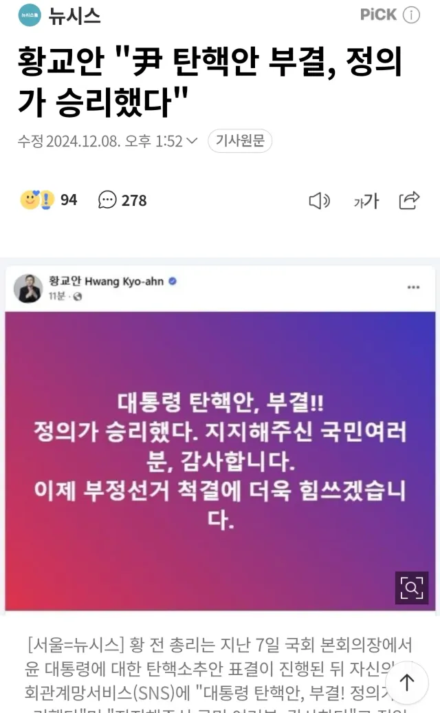 보수 우파는 이래서 안되는건가 싶은게 이번 투표로 참정권이 훼손됐고 재선거, 부정선거를 많은 사람들이 자발적으로 모여 외치고 있는데 갑자기 튀어