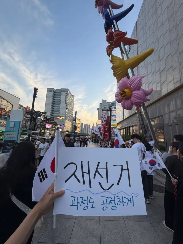 천안 재선거 부정선거 당일투표 수개표 촉구집회 🫡🇰🇷🔥