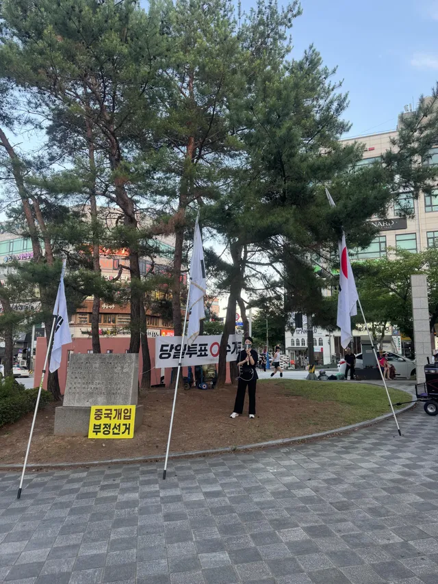 오늘도 행진
원주 부정선거 재선거 커플님
멸공티 발견 ㅋㅋ

원주여 깨어나라

아 오늘도 기수함 🫠🫠🫠