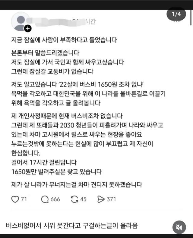 에고..다들 조심! 걸어서?17시간인데?1650원? 흠...??