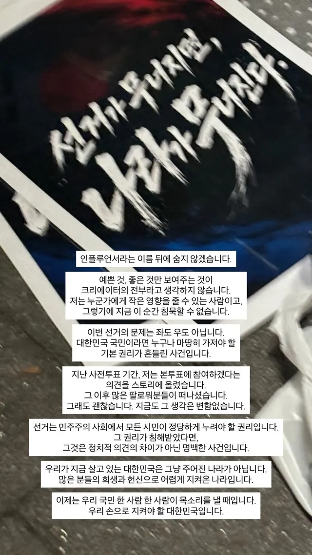 인플루언서라는 이름 뒤에 숨지 않겠습니다.

예쁜 것, 좋은 것만 보여주는 것이 크리에이터의 전부라고 생각하지 않습니다.
저는 누군가에게 작은 