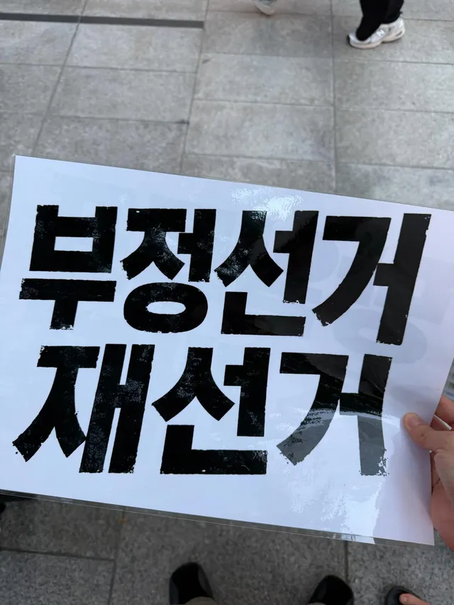 강남역에서 외치는

부정선거 재선거! 당일투표 수개표!

이제 다음코스는 올공으로