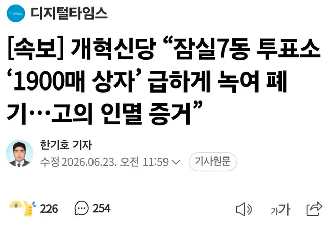 부정선거 증거가 명백한데 일어나지 않으면 죽은 시민임