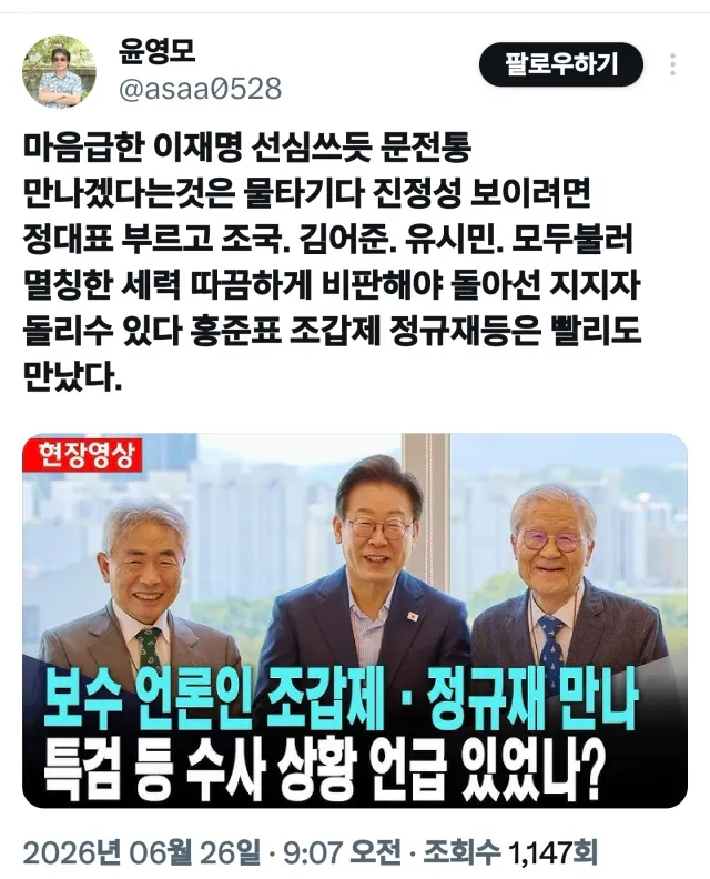 https://x.com/i/status/2070491741631959437

조갑재-> 5.18. 민주시위를 공산군이 북한에서 내려와 내전을 