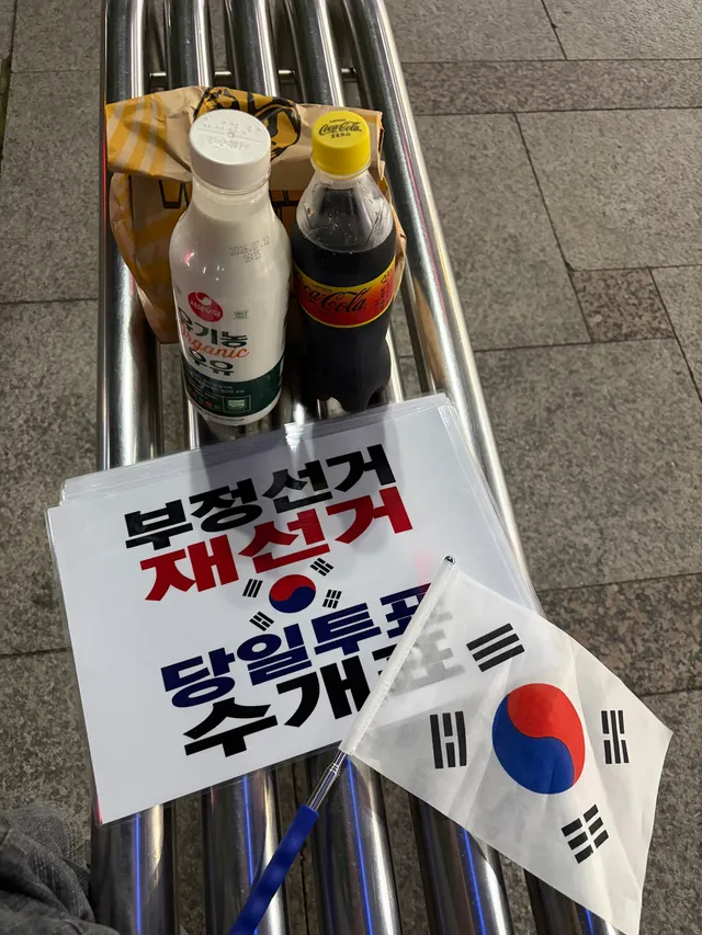 1차 집회 때 처음뵌 80대 멋진 어르신이 3차 집회때 다시뵙고 저녁먹었냐며 사다주신 햄버거와 우유!! 같이 부정선거 재선거 외쳐주신 옆 어르신