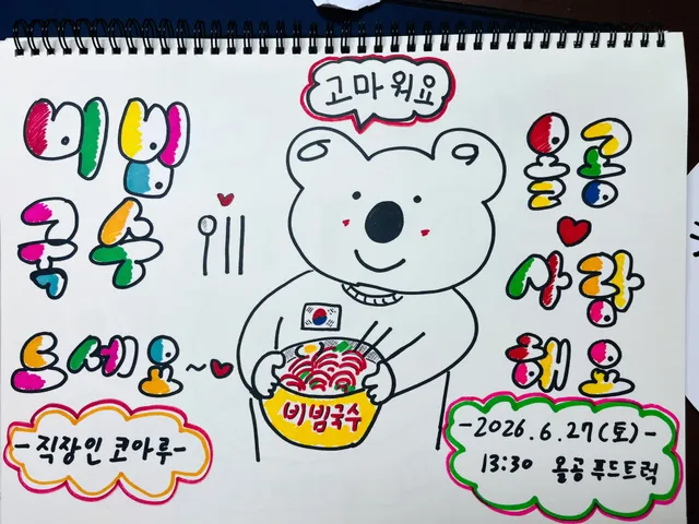 안녕하세요, 직장인 코아루 입니다.
이번 네이버 연재 중지 사건 이후
올공 가족분들과 온/오프라인 가족 여러분들 
덕분에 네이버 계정 복구라는 