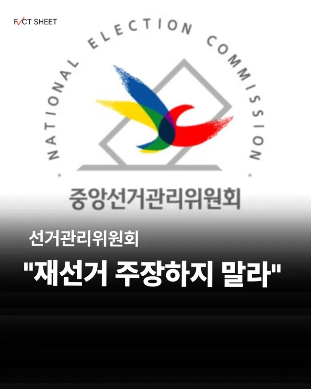 6·3 지방선거 투표용지 부족 사태에 대한 국정조사가 23일 중앙선거관리위원회 등 기관보고를 받으며 본격화됐다. 선관위는 이 자리에서 정치권에 